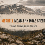 Merrell Moab 3 чи Moab Speed 2: у чому різниця і що обрати
