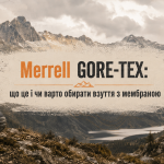 Merrell GORE-TEX: що це і чи варто обирати взуття з мембраною